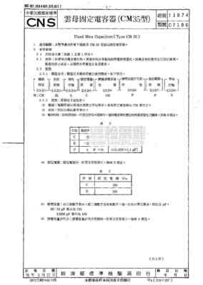 深度解析CNS云母电容器 高性能电路中的精密选择